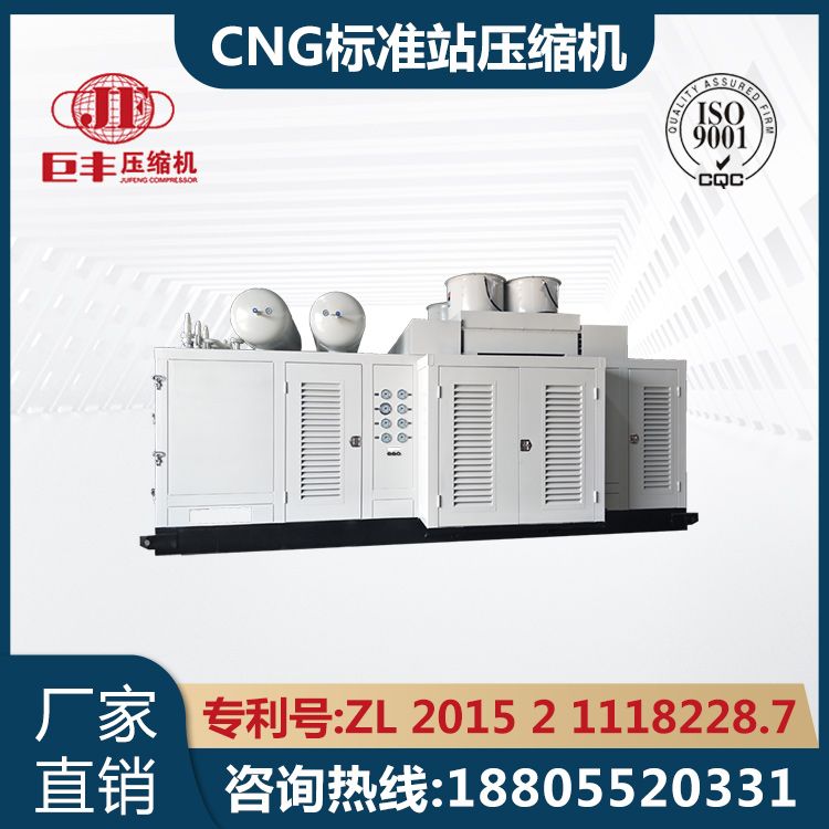 CNG標準站壓縮機