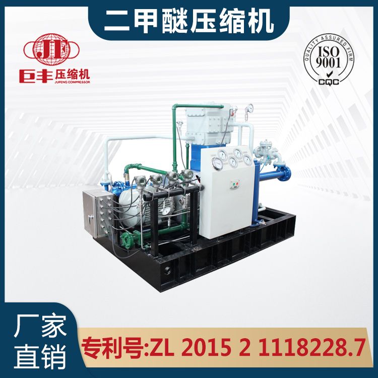 二甲醚壓縮機(jī)